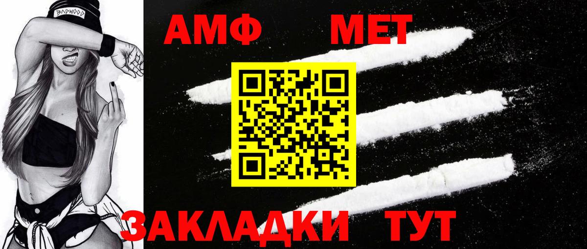 Amphetamine 97%  АМФЕТАМИН  Похвистнево  Вход с VPN 