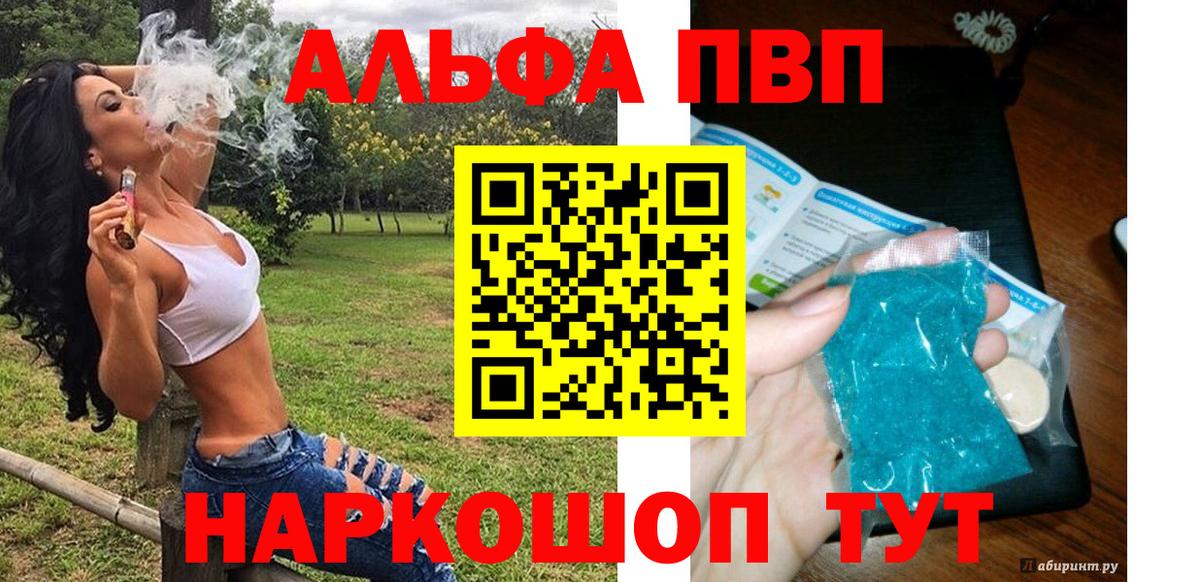 APVP Crystall  Alpha-PVP Соль  Похвистнево  Вход с VPN 