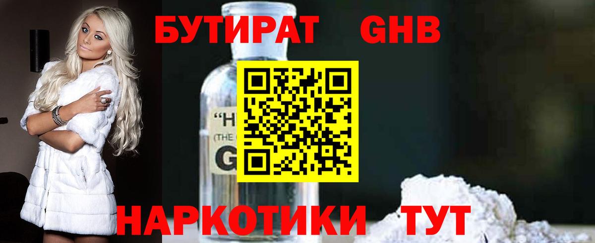 Похвистнево  Бутират буратино  Вход с VPN 