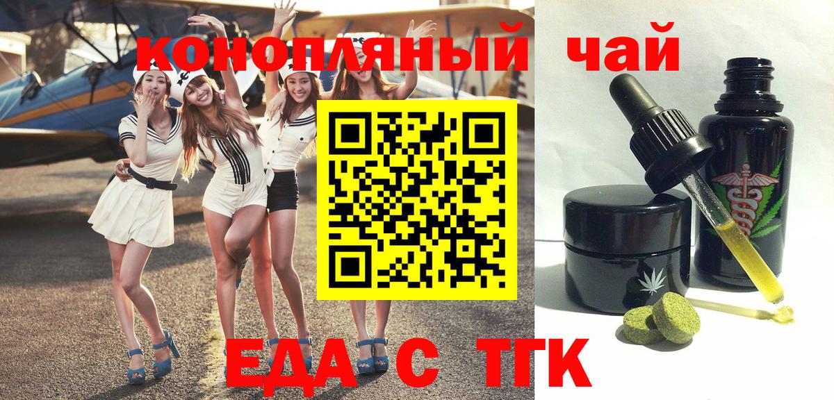 Похвистнево  Еда ТГК марихуана  Вход с VPN 