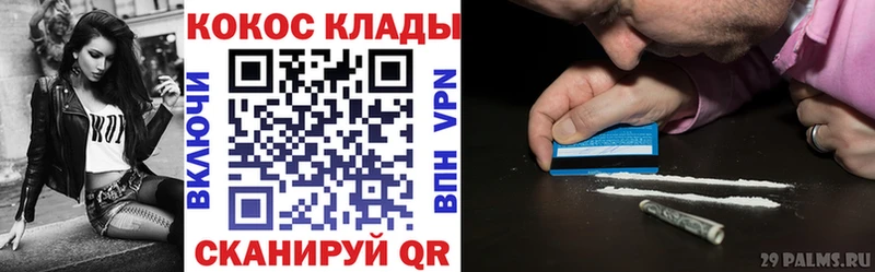 купить закладку  Похвистнево  Cocaine 99% 