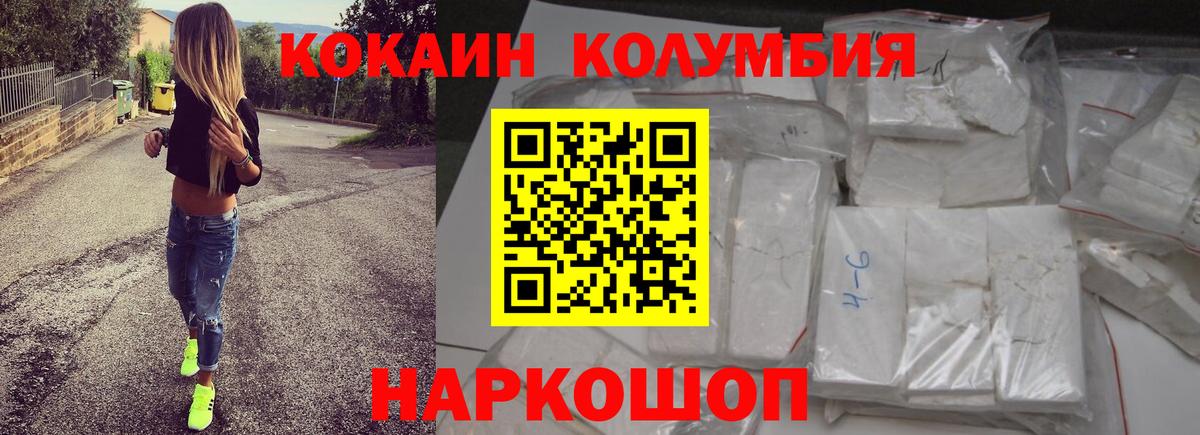 Похвистнево  где продают   Вход с VPN  КОКАИН 97%  COCAIN Колумбийский 