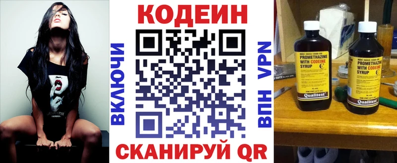Кодеин напиток Lean (лин)  мега сайт  Похвистнево 