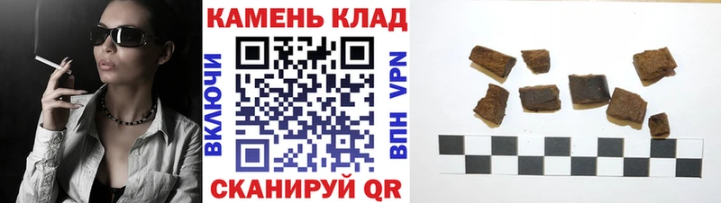 ГАШИШ гашик наркотики Похвистнево