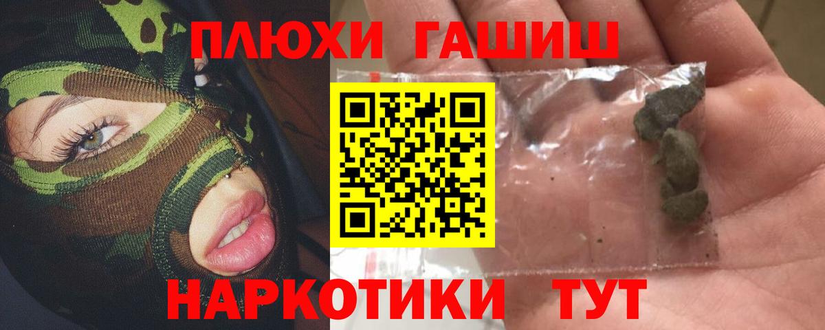 ГАШ Cannabis Похвистнево