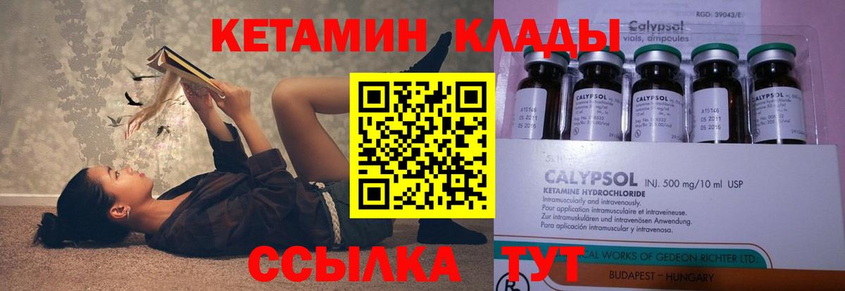 Похвистнево  КЕТАМИН ketamine  Вход с VPN 