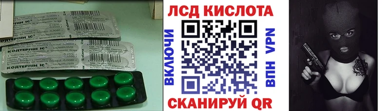 ЛСД экстази кислота  сколько стоит  Похвистнево 