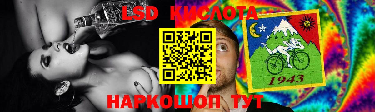 Лсд 25 экстази кислота Похвистнево