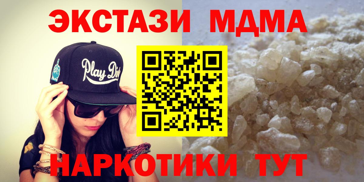 Похвистнево  MDMA crystal  Вход с VPN  MDMA  МДМА Molly 