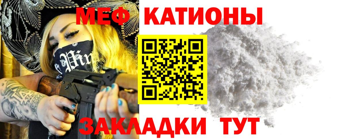 Мефедрон кристаллы  Мефедрон  Вход с VPN  Похвистнево  МЯУ-МЯУ кристаллы 