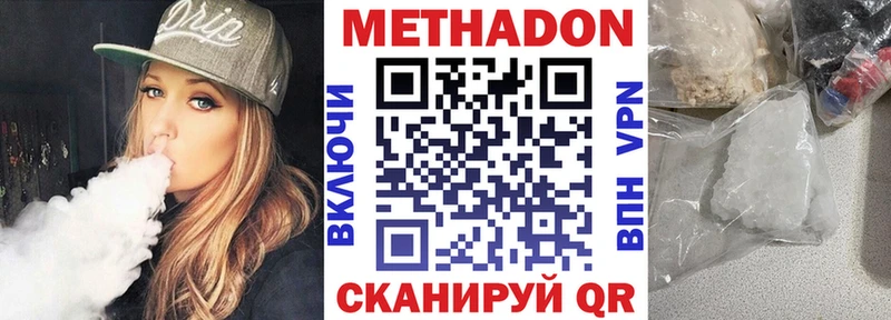 МЕТАДОН methadone  Похвистнево 