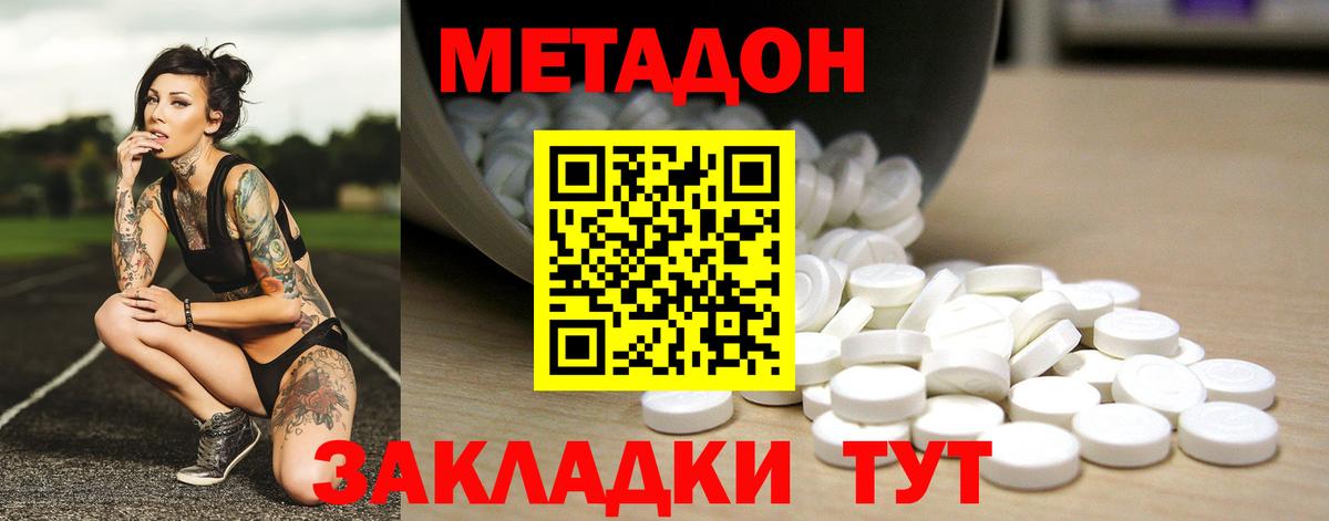 МЕТАДОН белоснежный  Вход с VPN  Похвистнево  МЕТАДОН мёд 