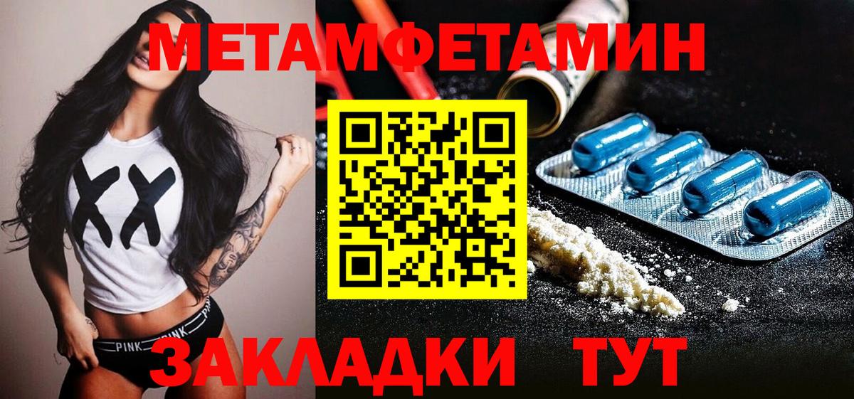 Метамфетамин пудра Похвистнево