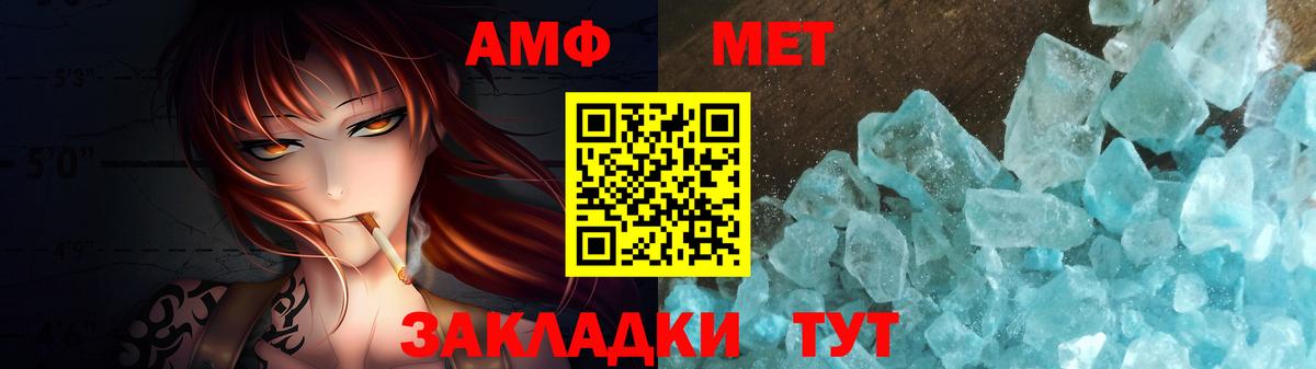 Метамфетамин Methamphetamine  Первитин  Похвистнево  Вход с VPN 