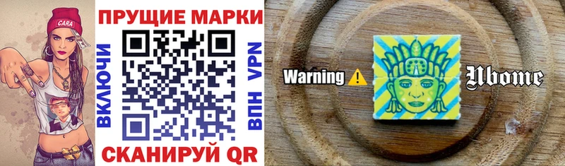 Марки 25I-NBOMe 1500мкг  купить закладку  Похвистнево 