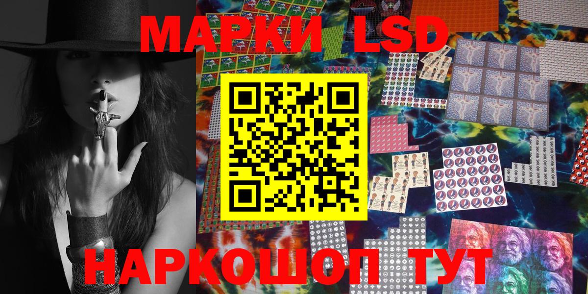 Марки 25I-NBOMe 1,8мг  Вход с VPN  Марки NBOMe  Похвистнево 