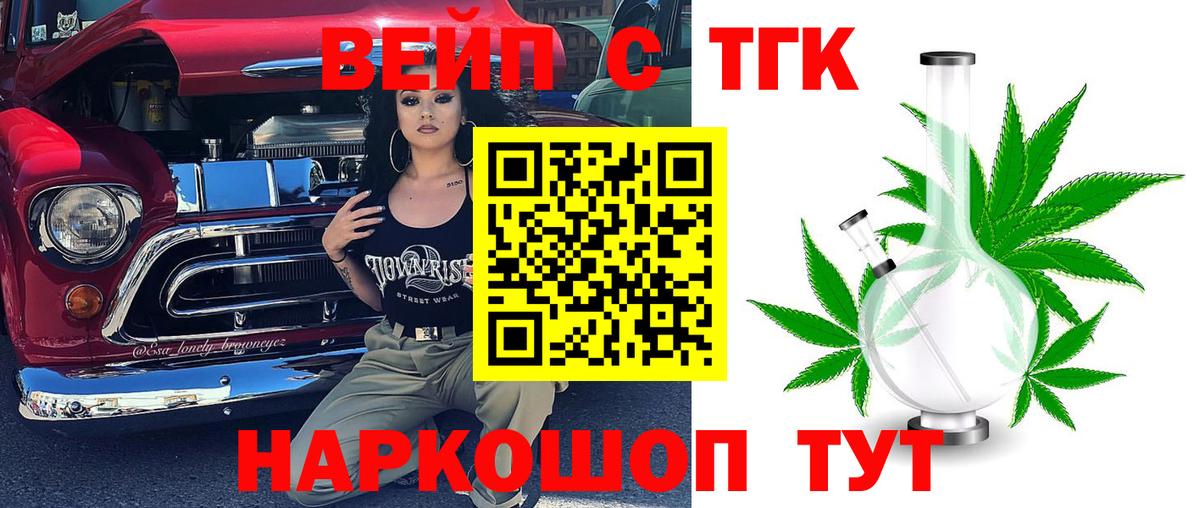 Дистиллят ТГК THC oil Похвистнево