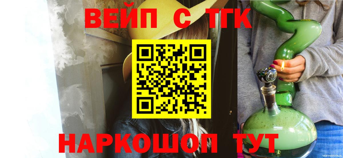 Дистиллят ТГК концентрат  Вход с VPN  ТГК THC oil  Похвистнево 